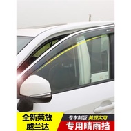 23款豐田榮放RAV4雨眉車窗專用晴雨擋2023威蘭達車上用品rv擋雨板