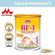 MORINAGA Infant Milk BF 1 (900G) // 0-12 Months Babies