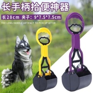 Dog Picker Picker out Dog toilet Picker Dog toilet Picker out Dog toilet Picker Picker Picker Rabbit