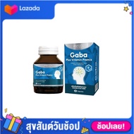 Amsel GABA Plus Vitamin Premix  กาบา พลัส วิตามิน พรีมิกซ์ (30 แคปซูล)  ความจำ ปรับสมดุลอารมณ์