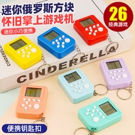 Mini Tetris Handheld Game Console Keychain Classic Nostalgic Children's Toys Small Gifts