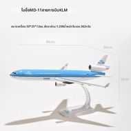 Model บินน้ำมันแบบประกอบ ABS Boeing B787 Royal Air MD-11 E190 ของเล่นสำหรับเด็กและวัยรุ่น อุปกรณ์ตกแ