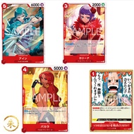 [ EB03 ] Single common Card EB03-*** One Piece GENUINE Japanese