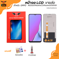 XTRA หน้าจอ LCD สำหรับ OPPO A52020/RealmeC3/Realme5/5I/6/6I  งานแท้ อะไหล่มือถือ Lcd Display จอ + ทั