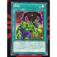 YUGIOH KONAMI BPRO-JP069Riot (C)