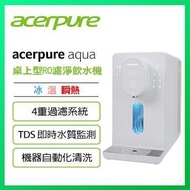 acerpure Aqua 冰溫瞬熱RO濾淨飲水機 WP742-40W
