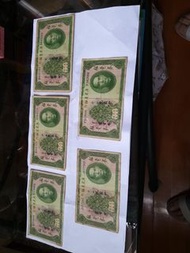 廣東省銀行銀毫券伍圓中華民國二十年