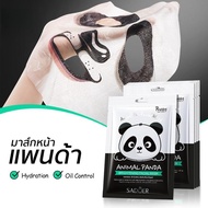 【ซื้อ 10 แถม 10】Mask SADOER มาส์กหน้าให้ความชุ่มชื้นสําหรับเด็ก มาส์กหน้าสําหรับเด็ก 25ml，แผ่นมาส์กห
