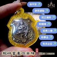 超级富豪四面神｜龙婆云｜泰国佛牌｜Thai Amulets