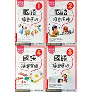 Nanyi Bookstore (Part 113) Elementary School In-Class Exercises (For Teachers) Mandarin.mathematics.