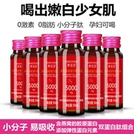 Official collagen tripeptide bird's nest collagen peptide dr Official collagen peptide dr Official collagen peptide bird's nest collagen peptide Drink Small Molecule Oral Non-Whitening Anti-Wrinkle#2445