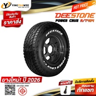 265/65R17 DEESTONE รุ่น POWER CRUZ AT404 1 เส้น (ผลิตปี 2026) แถมจุ๊บลมยางแกนทองเหลือง 1 ตัว (ยางรถย
