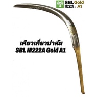 เคียวเกี่ยวปาล์ม เคียวตัดปาล์ม นำเข้าจากมาเลเซีย ยี่ห้อ SBL รุ่น Gold A1M222A