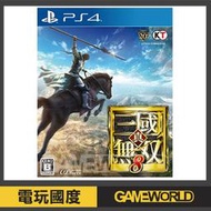 【無現貨】 PS4 真三國無雙 8＊中文 一般版＊Dynasty Warriors 9【電玩國度】2018-02-08