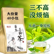 ❂✢✲Qingqian Liu Tea Burdock Cassia Seed Bitter Gourd Tartary Buckwheat Three-Low Three High Sugar Health 4 DrNW