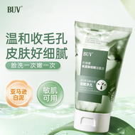 BUV叶绿素氨基酸洗面奶男女士去黑头粉刺深层清洁控油收缩毛孔洁面泥 3支装 第3支0圆