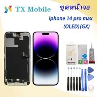 จอ ใช้ร่วมกับ อไอโฟน14 pro max /iphone 14 pro max หน้าจอไอโฟน14 pro max LCD หน้าจอคุณภาพสูง (OLED)(G
