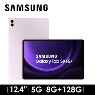 SAMSUNG Galaxy Tab S9 FE+ 5G 8G/128G 薰衣紫 SM-X616BLIABRI