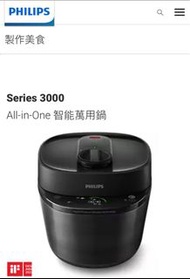 Philips Series 3000 智能萬用鍋 All-in-one HD2151/80