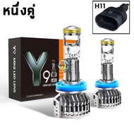 2PCS ไฟหน้ารถยนต์ Y9 รุ่นใหม่ หลอดไฟหน้าLedมินิ  สว่างกว่า ทน ไฟหน้า H4 H11 H9 H8 พลังสูง 12V ไฟหน้า