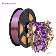 Dual Color Filament Silk PLA 3D Printer Filament Silk Gold Purple PLA Filament 1.75mm Filament 250g
