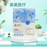 Ogilvy Medical Men's Disposable Underwear Type Medical Pads Expiration Date July 2025 5.26