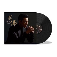 Genuine vinyl record gramophone record vinyl record player d正版黑胶唱片留声机唱片黑胶唱片机碟片12寸33转LP复古唱片机黑胶1108