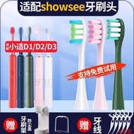 Juyang Suitable for showsee showsee Electric Toothbrush Head D1/D2/D3 Universal Replacement Head Cle