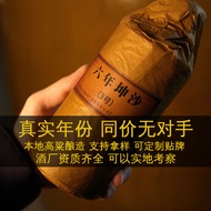 Maotai Town Maotai Fragrance Type 53 ° Maoxiang Flavour Vintage Kunsha Pure Grain Pukal Light Bottle