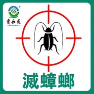 1 次 - 專業上門除蟲滅蟲滅曱甴殺曱甴殺小強殺蟑螂除蟑螂滅蟑螂餐飲商鋪