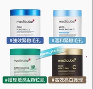 超好用👍(8000好評賣家) Medicube ZERO 毛孔爽膚棉溫和版/Medicube ZERO毛孔爽膚棉2.0/Medicube CICA修護爽膚棉/Medicube DEEP維C亮白爽膚棉