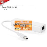 限時下殺Type-C百兆帶線網卡 type-C轉RJ45以太網卡帶2.0USB 3口HUB集線器