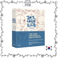 Point Character Drawing(2 Books), Drawing Tutorial Book, Taco