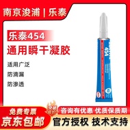 LOCTITE 454 Pelekat Segera Kulit Logam Tegak Tampal Anti-Penembusan 502 Gam Pengedap Tahan Lama