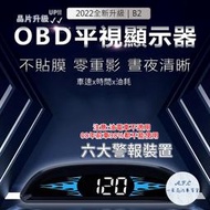 【A.F.C 一朵花】抬頭顯示器 HUD 時速表 B2 OBD2 車速 油耗 電壓 水溫