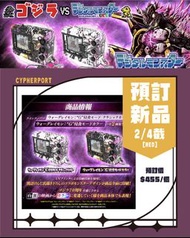 數碼暴龍 哥斯拉70周年版 - 戰鬥暴龍獸彩色機