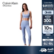 CALVIN KLEIN เลกกิ้งผู้หญิง Modern Sport High Rise 7/8 Leggings รุ่น GWS5L609 Z4H-สี Light blue
