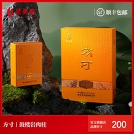 Official Image Store Wuyi Star Square Cun-Gulou Rock Cinnamon Zhengyan Mountain Farm Tea Accompanyin