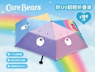 &lt;🇭🇰香港代購-Care Bears糖果色調系列 防UV超輕折疊傘 手機掛繩 電子鐘&gt;