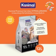 Kanimal Zeolite Premium Cat Litter HYPOALLERGENIC ทรายแมวภูเขาไฟ จับตัวเป็นก้อนภายใน 1 วินาที ควบคุม