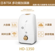 TSK JAPAN - 水質過濾加濕器 P2046