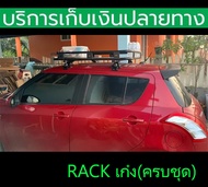 (ขา+คาน+Rack) Rack หลังคา แร็คหลังคารถเก๋ง Toyota  Honda  Nissan  Mitsubishi  Mazda (ครบชุด)