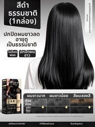 Hansi | สี nhuộm tóc che phủ màu xámจากพืช ไม่มีแอมโมเนีย