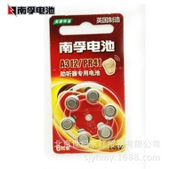 Nanfu Battery Hearing Aid Battery A312/PR41 Zinc Empty Battery Single Price
