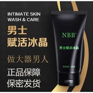 【正品！有码！！】NBB男士赋活冰晶 NBB Penis Shower Gel (80g) NBB PENIS WASH