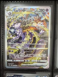 寶可夢卡 超夢 VSTAR SAR 221/172