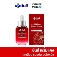 { ของเเท้ } Yanhee Red Energy Lifting Serum ยันฮีเรดเซรั่ม ยกกระชับหน้า ยันฮีเซรั่มเเดง ยันฮีเรดเซรั