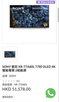 SONY 索尼 XR-77A80L 77吋 OLED 4K 智能電視