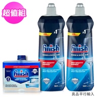 FINISH洗碗機專用光潔劑800mlx2瓶+機體清潔劑250ml/ 平行輸入