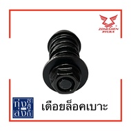 ชุดล็อคเบาะ ชุดสายล็อกเบาะ ริวก้า คลาสสิค รุ่นเบาะยาว Ryuka Classic [Long] Seat Lock